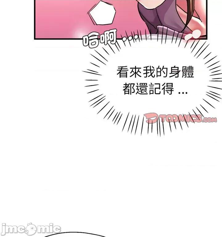 瑜珈初体验 瑜伽初体验61 瑜伽初体验 第85页