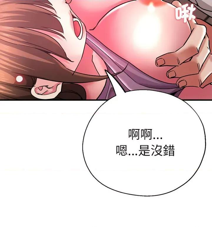 瑜珈初体验 瑜伽初体验61 瑜伽初体验 第87页