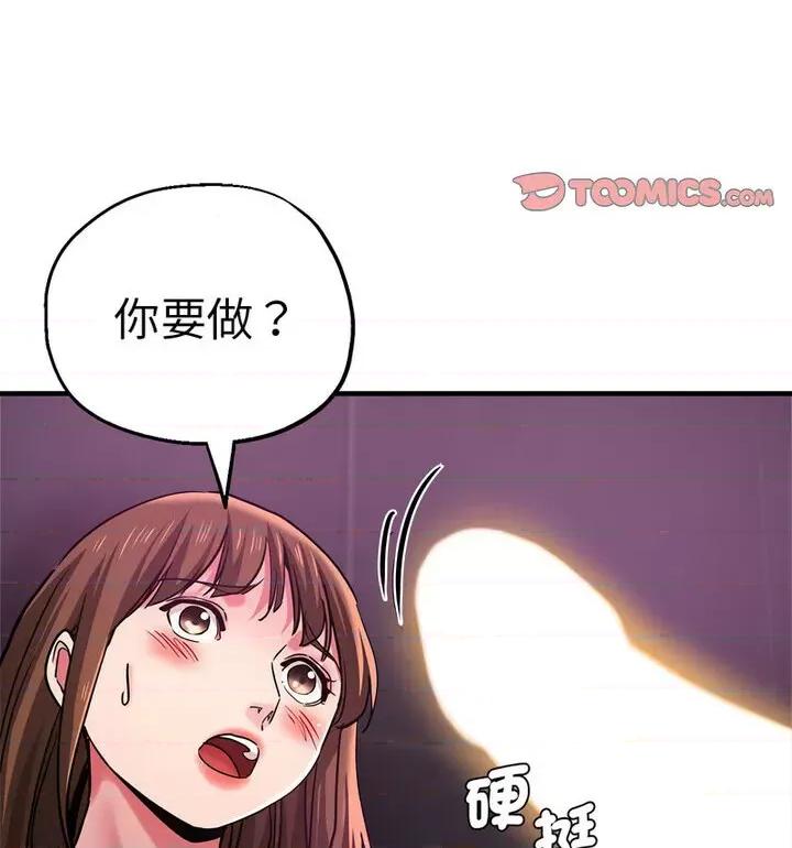 瑜珈初体验 瑜伽初体验61 瑜伽初体验 第118页