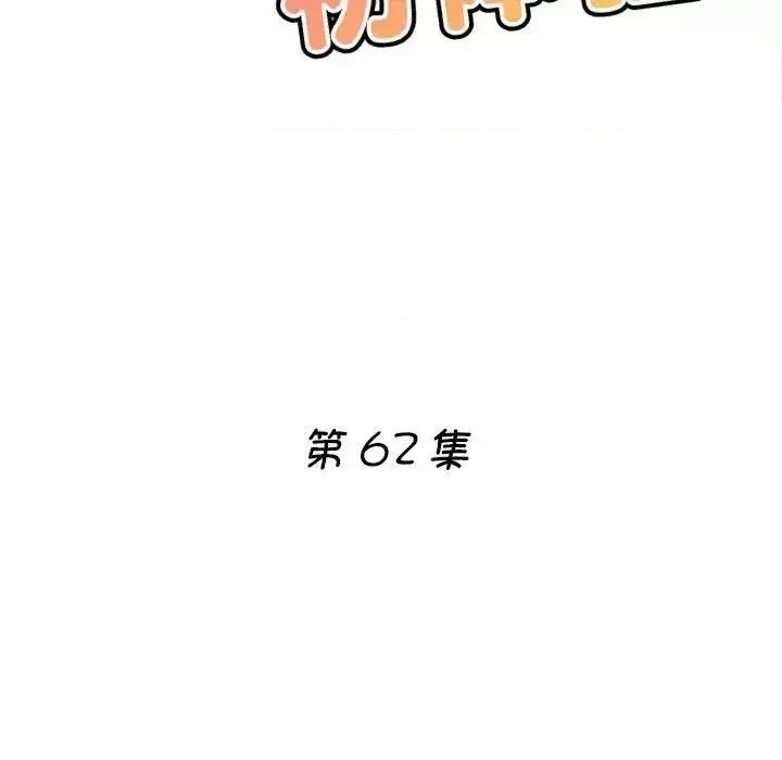 瑜珈初体验 瑜伽初体验62 瑜伽初体验 第17页