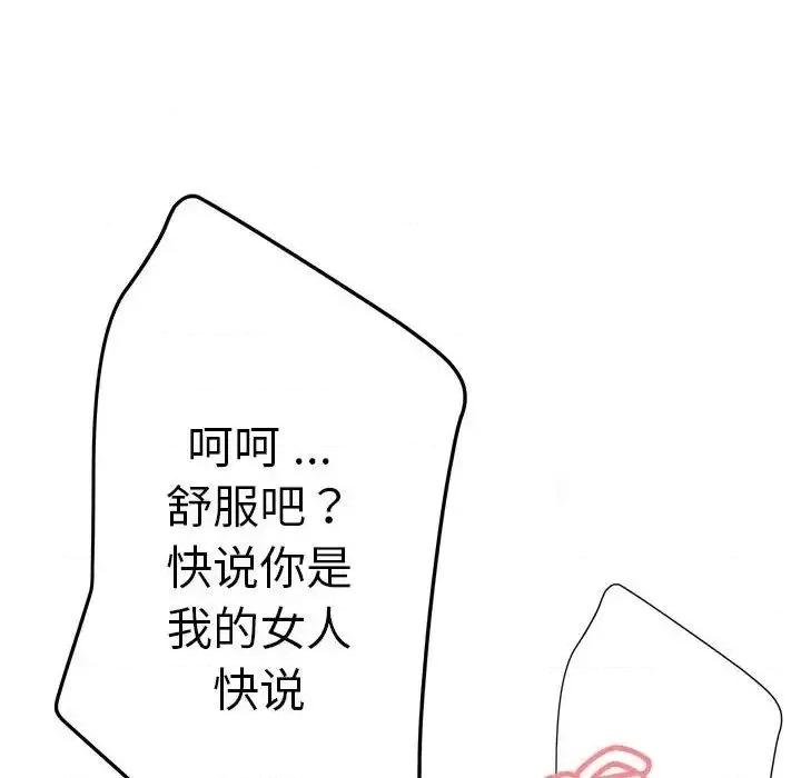 瑜珈初体验 瑜伽初体验62 瑜伽初体验 第19页