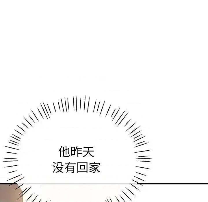 瑜珈初体验 瑜伽初体验62 瑜伽初体验 第51页