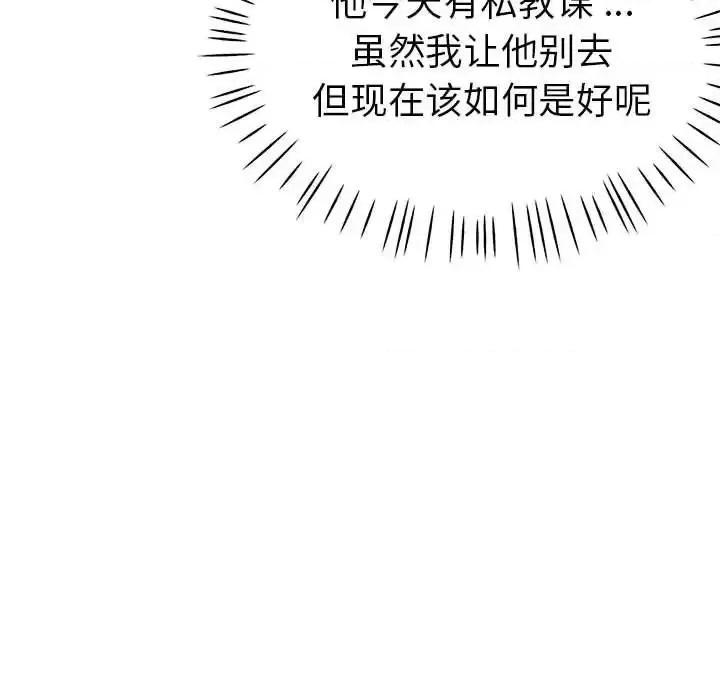瑜珈初体验 瑜伽初体验62 瑜伽初体验 第53页