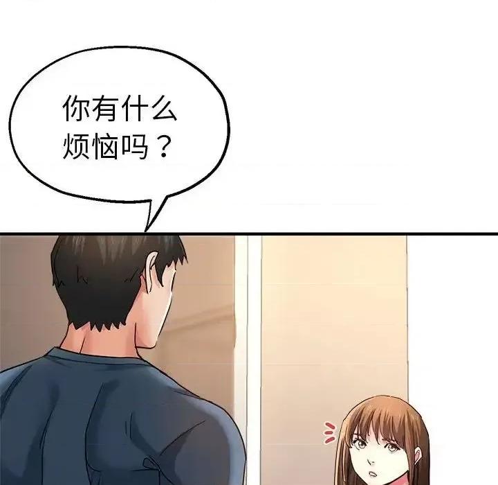 瑜珈初体验 瑜伽初体验62 瑜伽初体验 第54页