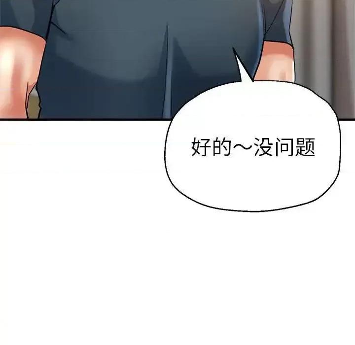 瑜珈初体验 瑜伽初体验62 瑜伽初体验 第58页