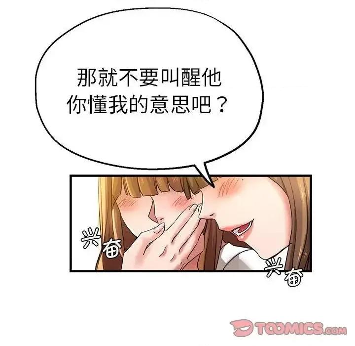 瑜珈初体验 瑜伽初体验62 瑜伽初体验 第68页
