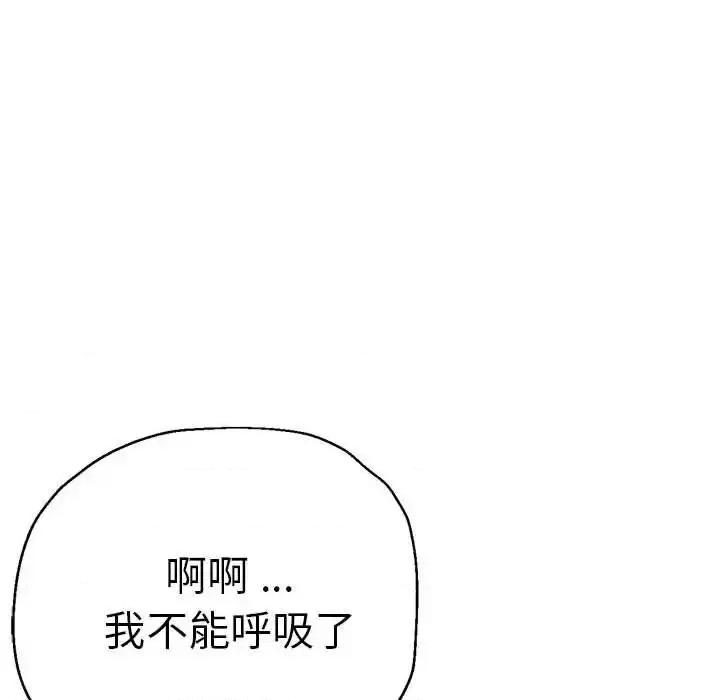 瑜珈初体验 瑜伽初体验62 瑜伽初体验 第88页