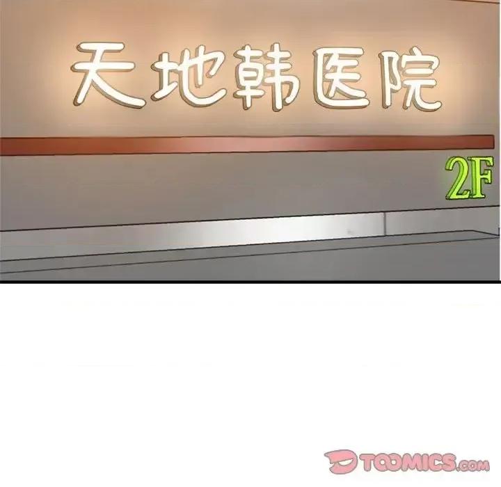瑜珈初体验 瑜伽初体验62 瑜伽初体验 第108页