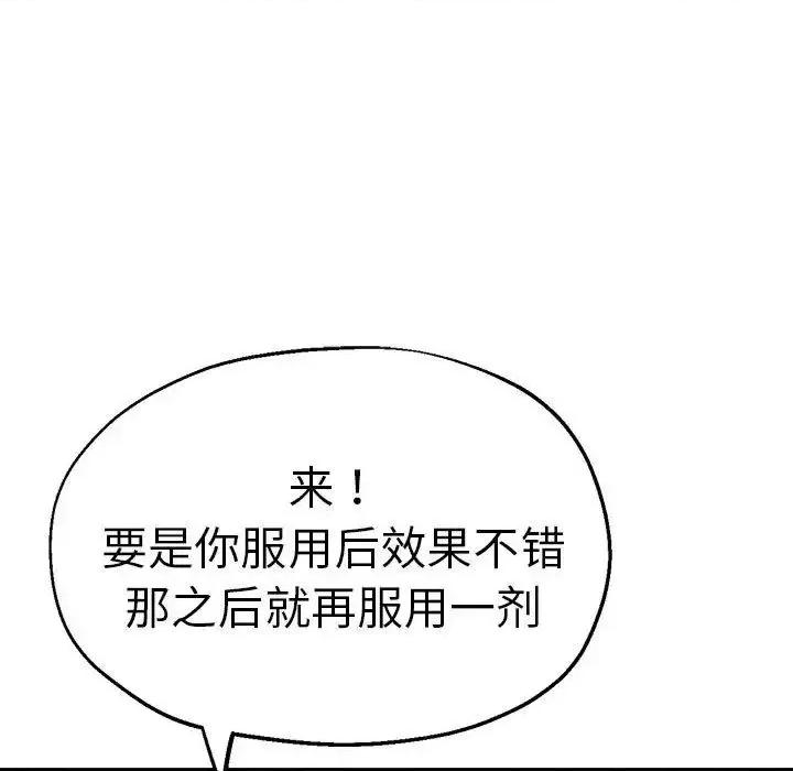瑜珈初体验 瑜伽初体验62 瑜伽初体验 第112页