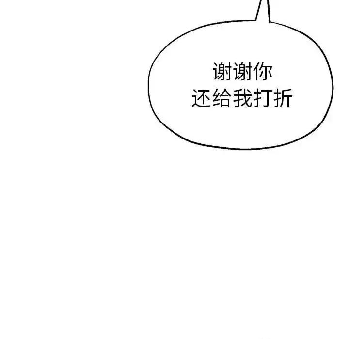 瑜珈初体验 瑜伽初体验62 瑜伽初体验 第114页