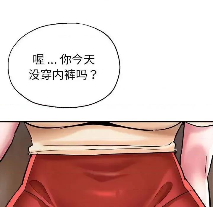 瑜珈初体验 瑜伽初体验62 瑜伽初体验 第117页