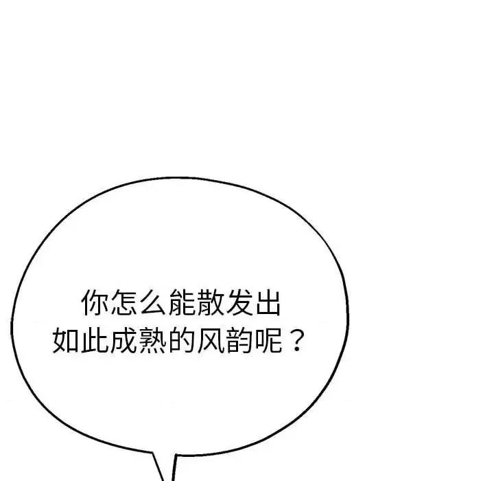 瑜珈初体验 瑜伽初体验62 瑜伽初体验 第122页