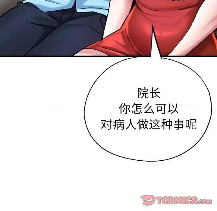 瑜珈初体验 瑜伽初体验62 瑜伽初体验 第124页