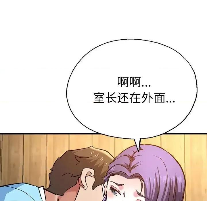 瑜珈初体验 瑜伽初体验62 瑜伽初体验 第128页