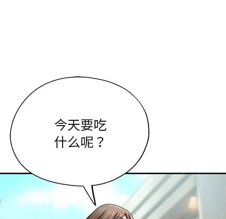 瑜珈初体验 瑜伽初体验62 瑜伽初体验 第137页