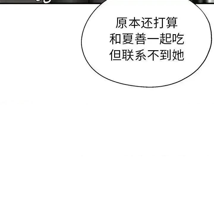 瑜珈初体验 瑜伽初体验62 瑜伽初体验 第139页