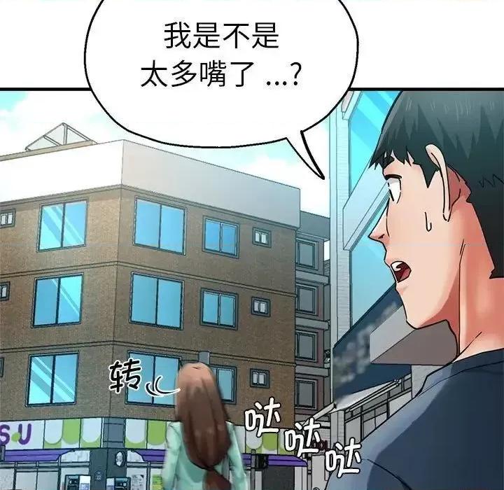 瑜珈初体验 瑜伽初体验62 瑜伽初体验 第152页