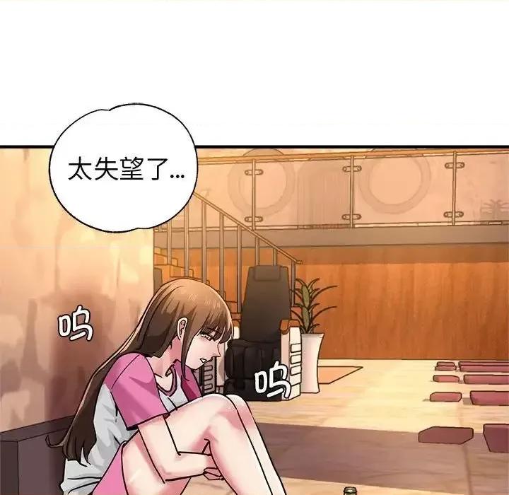 瑜珈初体验 瑜伽初体验62 瑜伽初体验 第173页