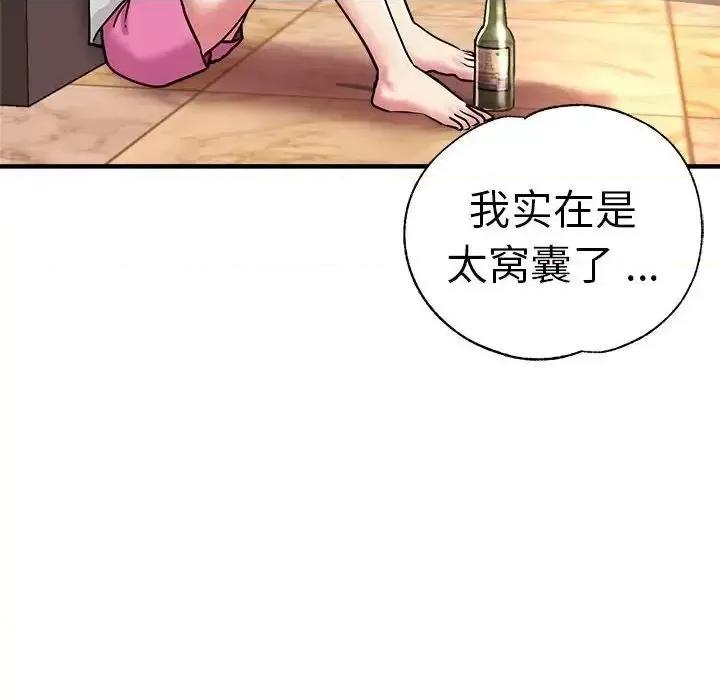 瑜珈初体验 瑜伽初体验62 瑜伽初体验 第174页