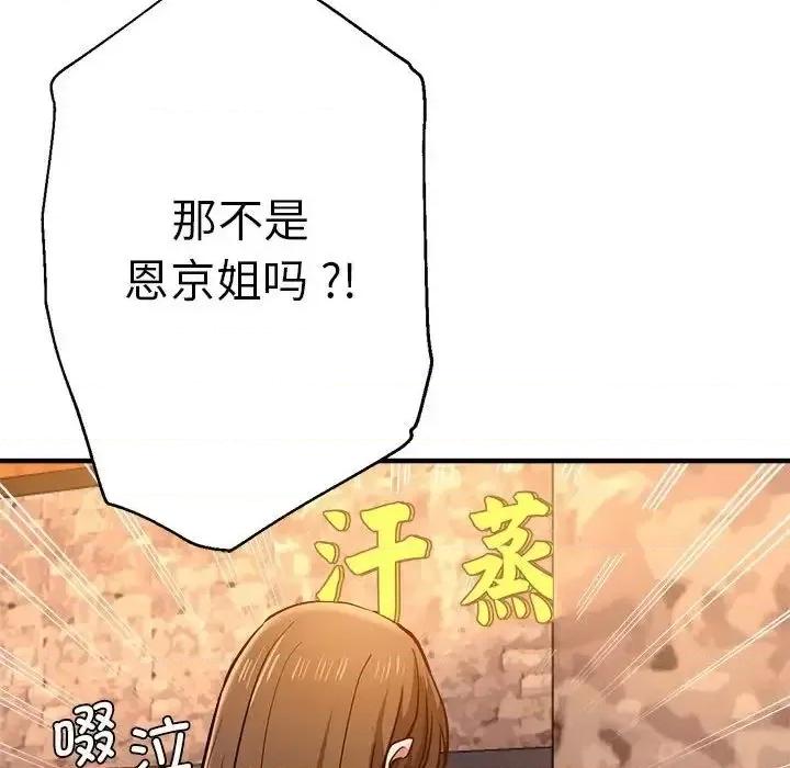 瑜珈初体验 瑜伽初体验62 瑜伽初体验 第182页