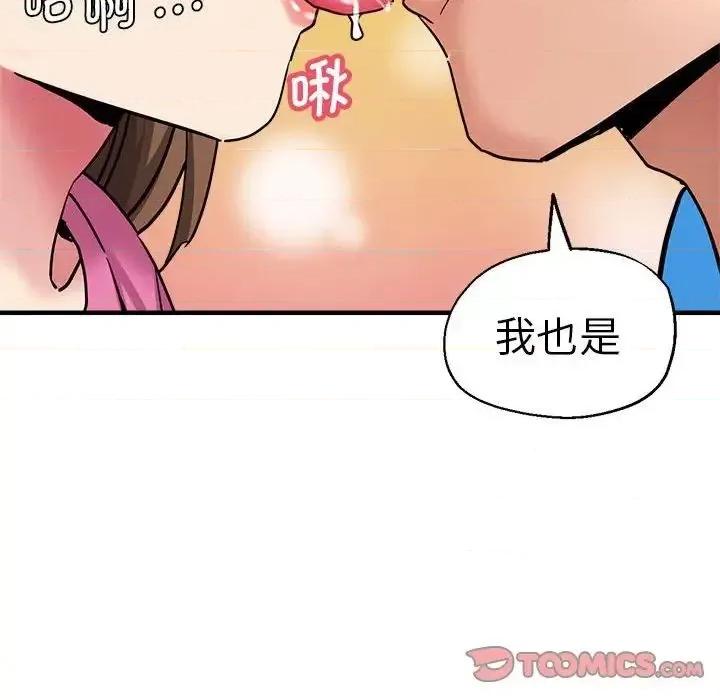 瑜珈初体验 瑜伽初体验63 瑜伽初体验 第57页