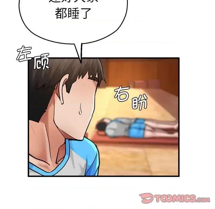 瑜珈初体验 瑜伽初体验63 瑜伽初体验 第69页
