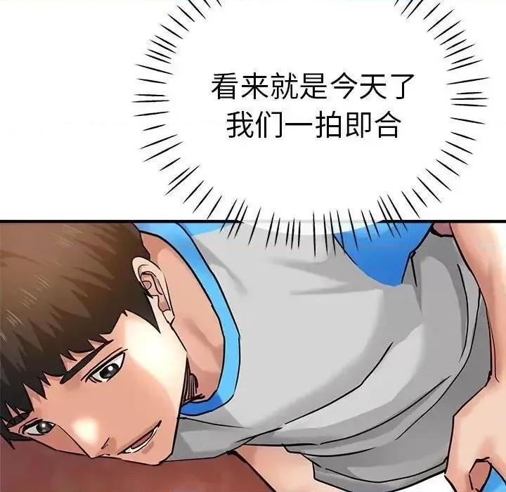 瑜珈初体验 瑜伽初体验63 瑜伽初体验 第97页