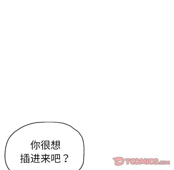 瑜珈初体验 瑜伽初体验63 瑜伽初体验 第99页