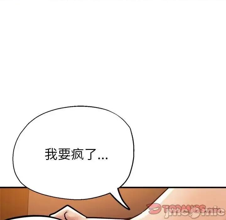 瑜珈初体验 瑜伽初体验63 瑜伽初体验 第105页