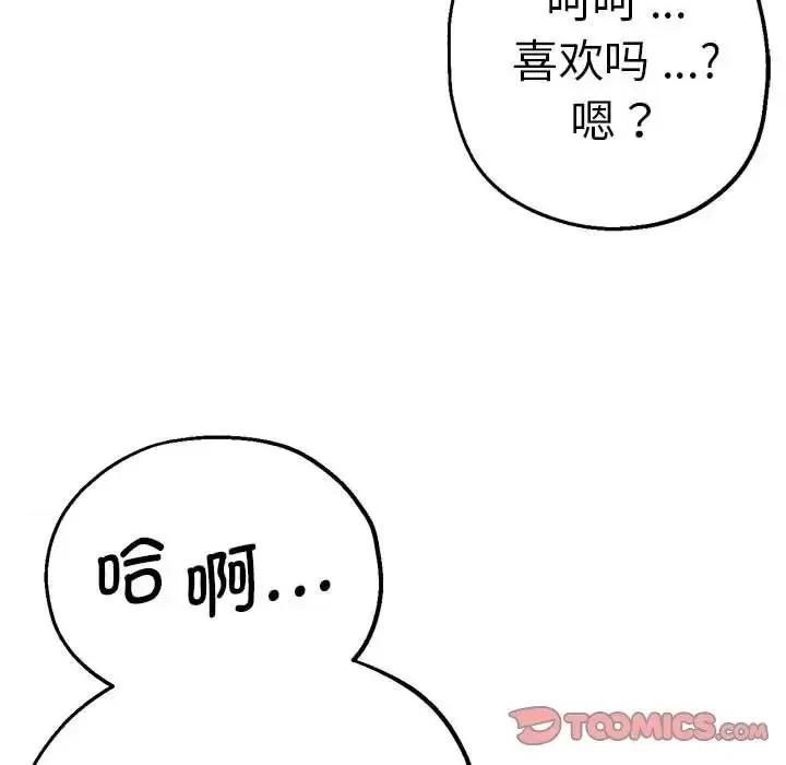 瑜珈初体验 瑜伽初体验63 瑜伽初体验 第123页