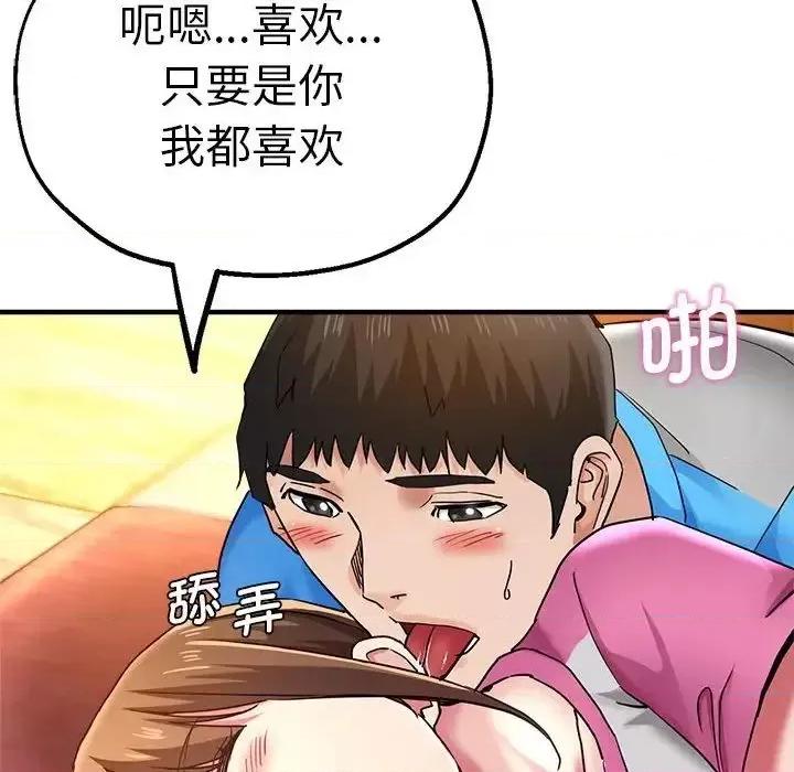 瑜珈初体验 瑜伽初体验63 瑜伽初体验 第124页