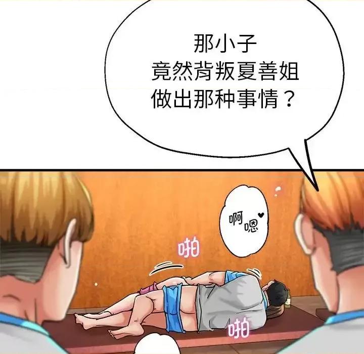 瑜珈初体验 瑜伽初体验63 瑜伽初体验 第132页