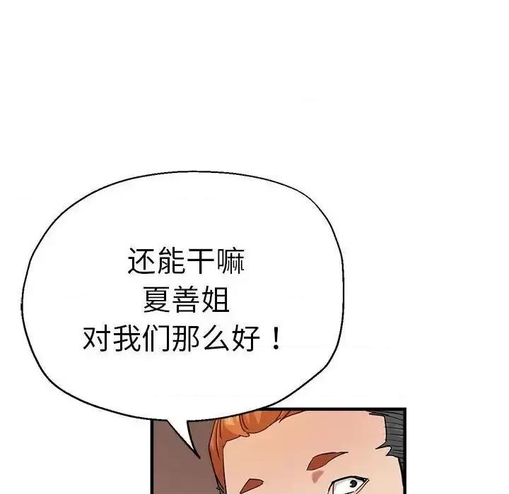 瑜珈初体验 瑜伽初体验63 瑜伽初体验 第136页