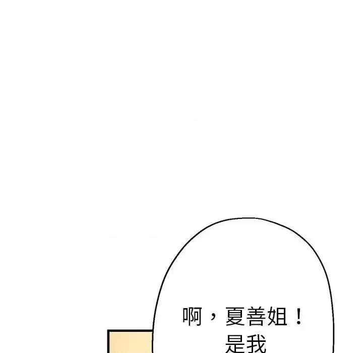 瑜珈初体验 瑜伽初体验63 瑜伽初体验 第138页