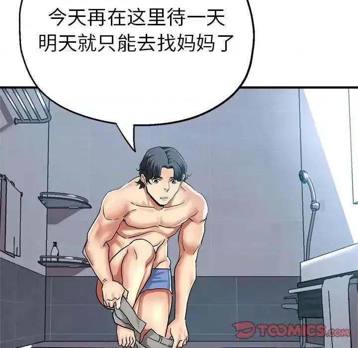 瑜珈初体验 瑜伽初体验63 瑜伽初体验 第147页