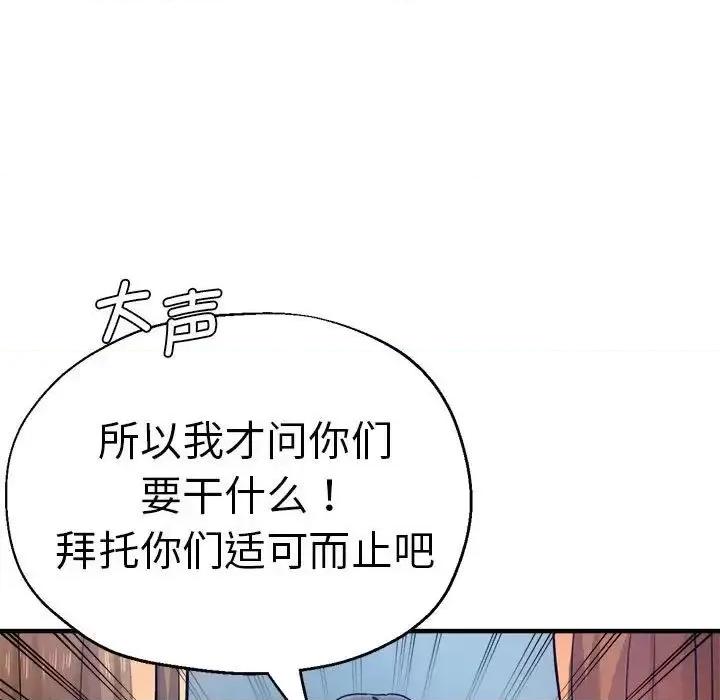 瑜珈初体验 瑜伽初体验63 瑜伽初体验 第152页