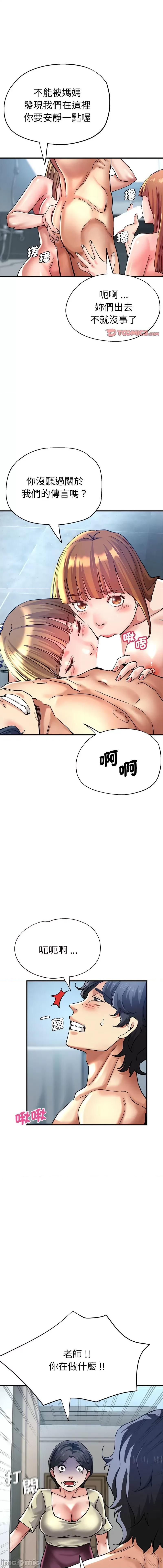 瑜珈初体验 瑜珈初体验 64-65话[完结] 第1页