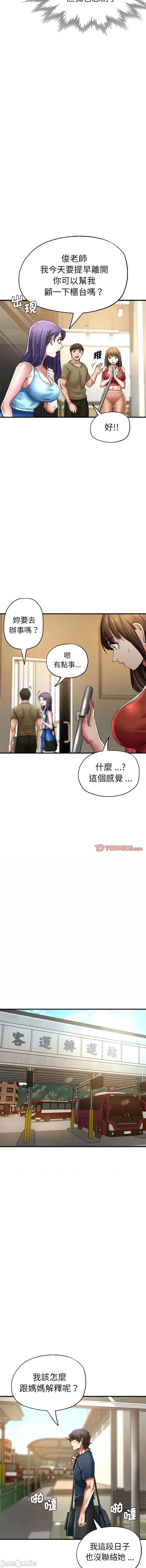 瑜珈初体验 瑜珈初体验 64-65话[完结] 第4页