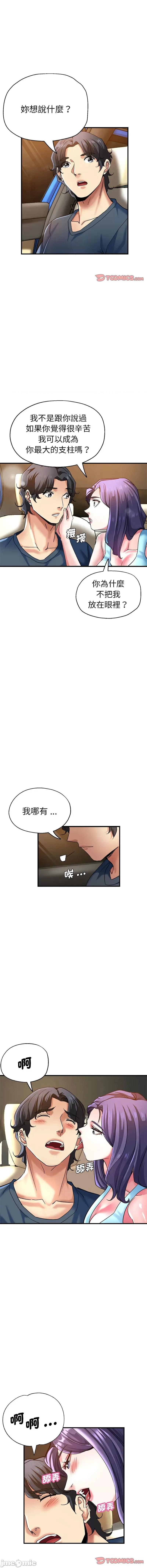 瑜珈初体验 瑜珈初体验 64-65话[完结] 第6页
