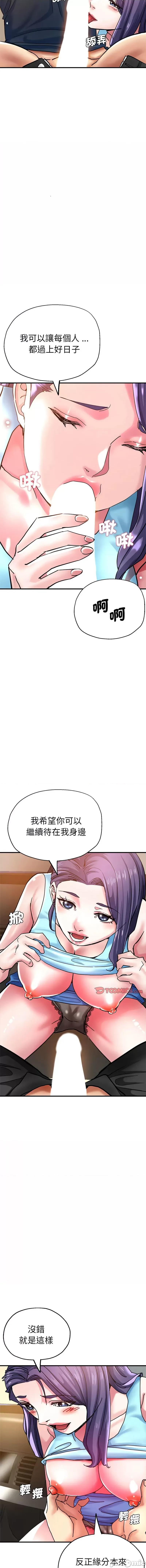 瑜珈初体验 瑜珈初体验 64-65话[完结] 第8页