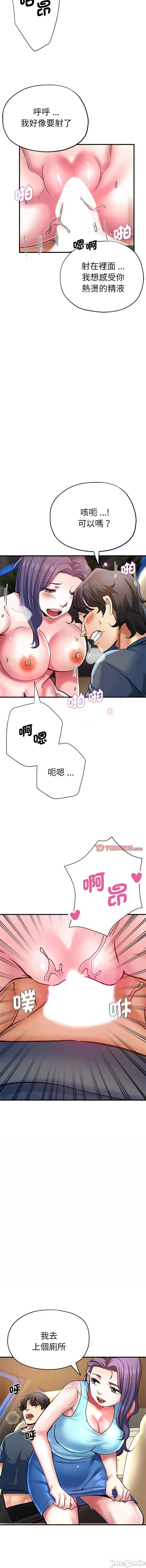 瑜珈初体验 瑜珈初体验 64-65话[完结] 第13页