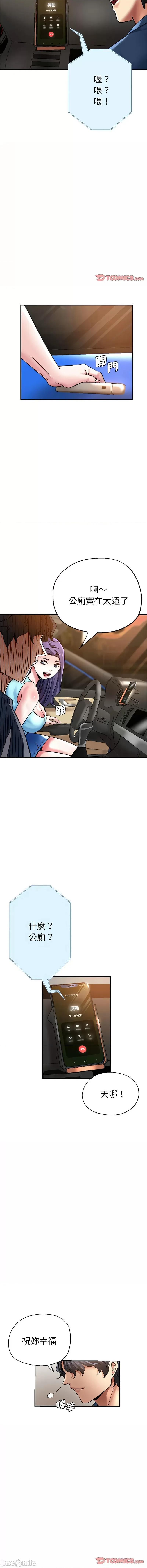 瑜珈初体验 瑜珈初体验 64-65话[完结] 第15页