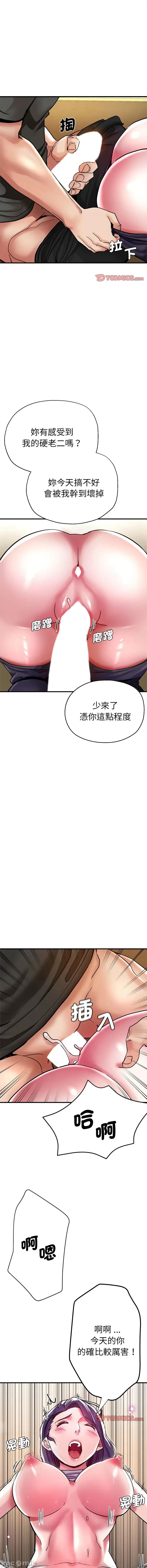 瑜珈初体验 瑜珈初体验 64-65话[完结] 第23页