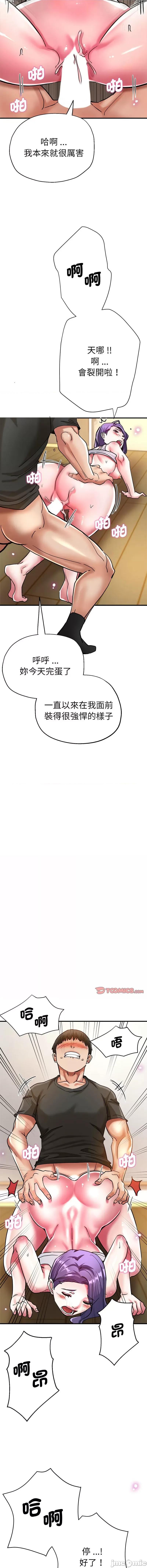 瑜珈初体验 瑜珈初体验 64-65话[完结] 第24页