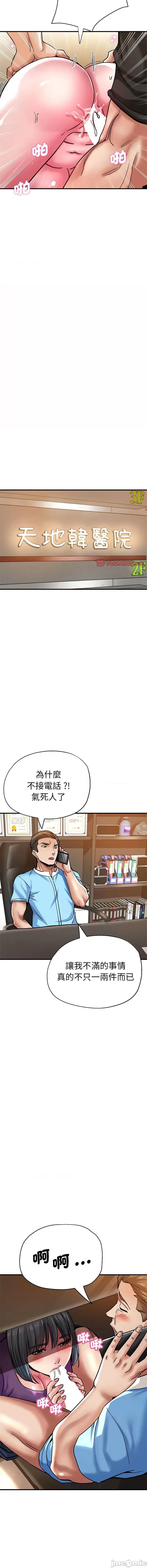 瑜珈初体验 瑜珈初体验 64-65话[完结] 第25页