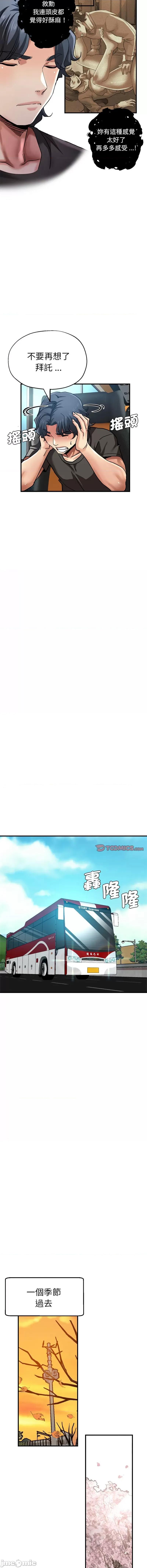 瑜珈初体验 瑜珈初体验 64-65话[完结] 第27页