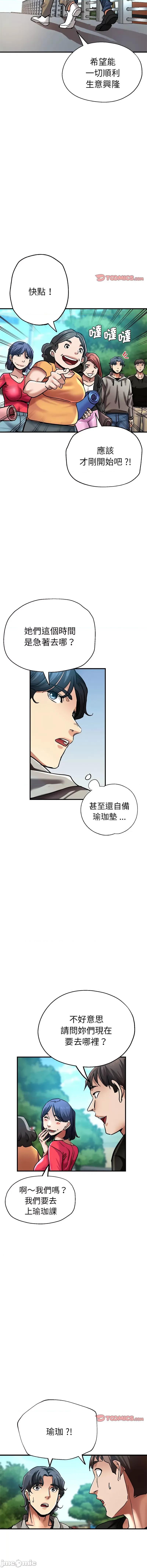 瑜珈初体验 瑜珈初体验 64-65话[完结] 第31页