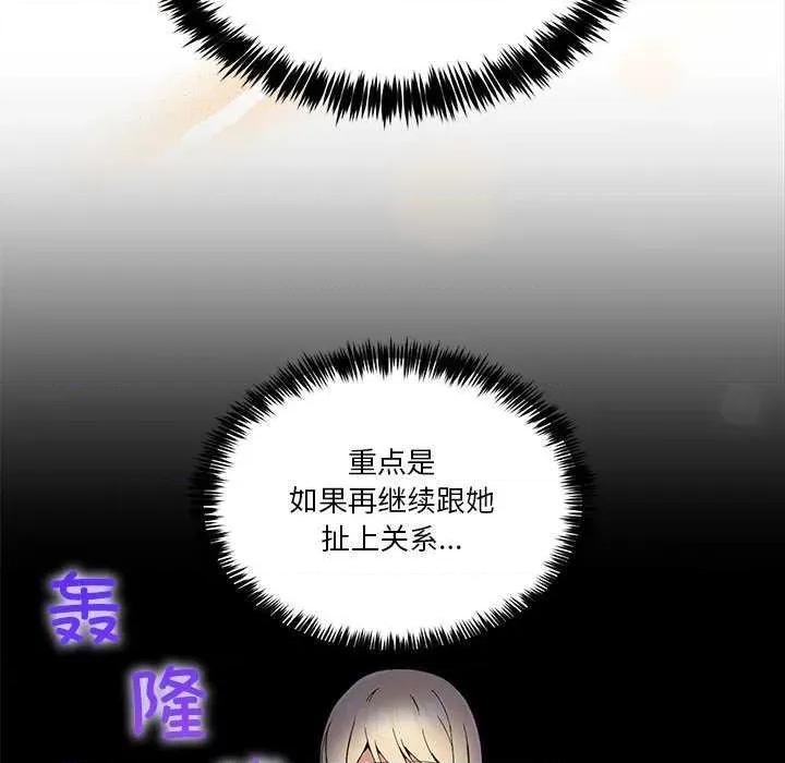 男人止步 男人止步 第122页