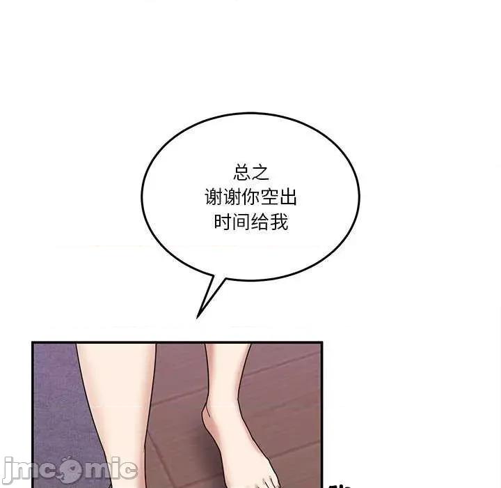 男人止步 男人止步 第125页