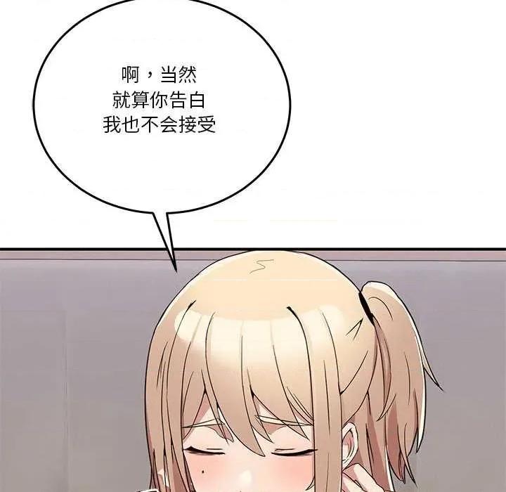 男人止步 男人止步 第204页
